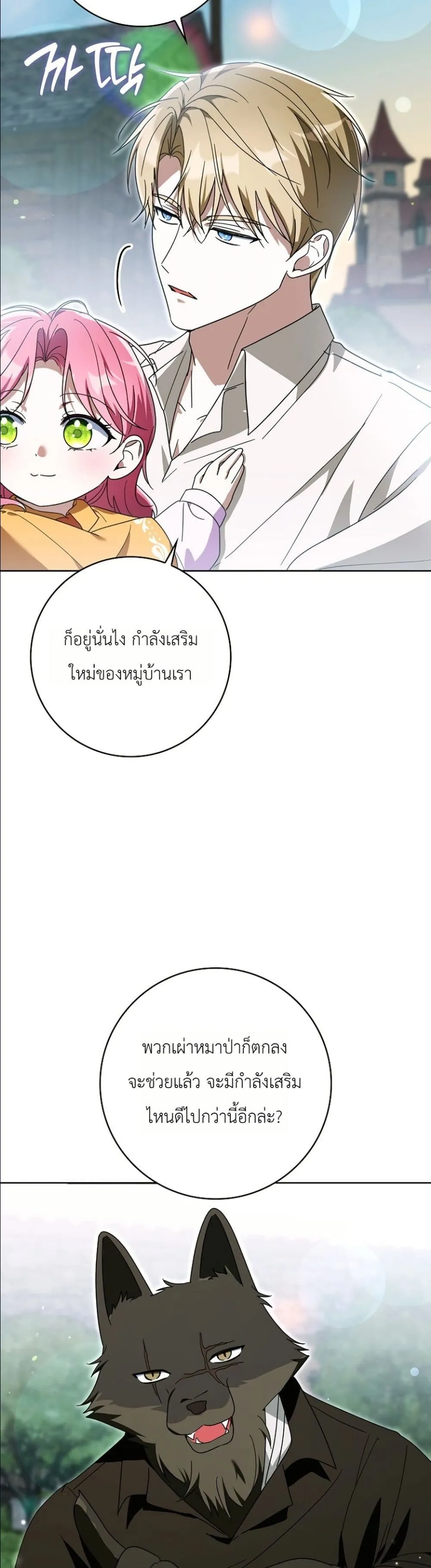 Manga-lc-com อ่านมังงะ อ่านการ์ตูน ออนไลน์ ฟรี I Will Save My Dad ตอนที่ 1 2 3 4 5 6 7 8 9 10 11 12 13 14 ฟรี ไม่มีโฆษณา Manga-lc - อ่าน มังงะ อ่าน การ์ตูน ออนไลน์ อ่านมังงะ ฟรี