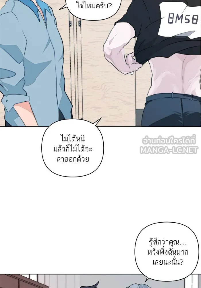 เปย์นี้เพื่อนาย My Sugar Baby ตอนที่ 3 น้า ผมไม่อยากขยัน รูปที่ 72