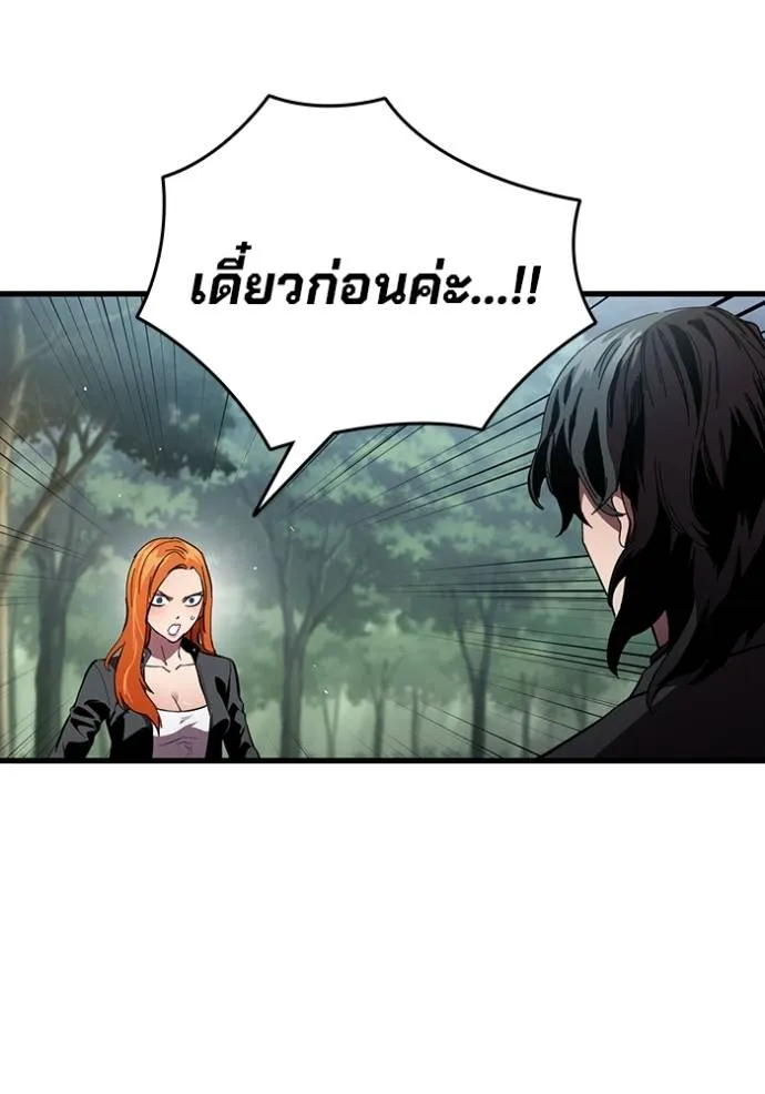 มหาสงครามคนแกร่ง ตอนที่ 23 รูปที่ 44