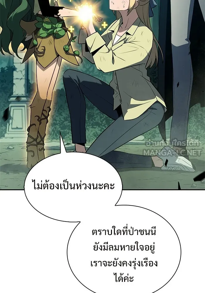 ผู้เล่นหน้าใหม่เลเวลแมกซ์ ตอนที่ 224 อาวุธชิ้นใหม่ (1) รูปที่ 24