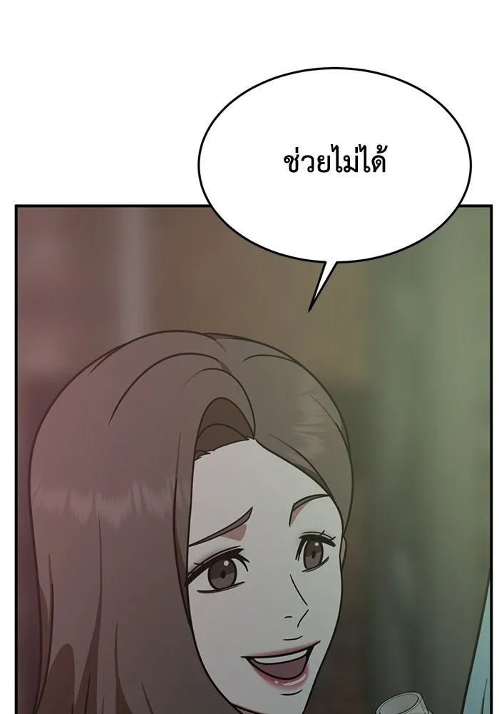 ช่วยเปลี่ยนฉันที ตอนที่ 166. คโยแทฮี 6 รูปที่ 113