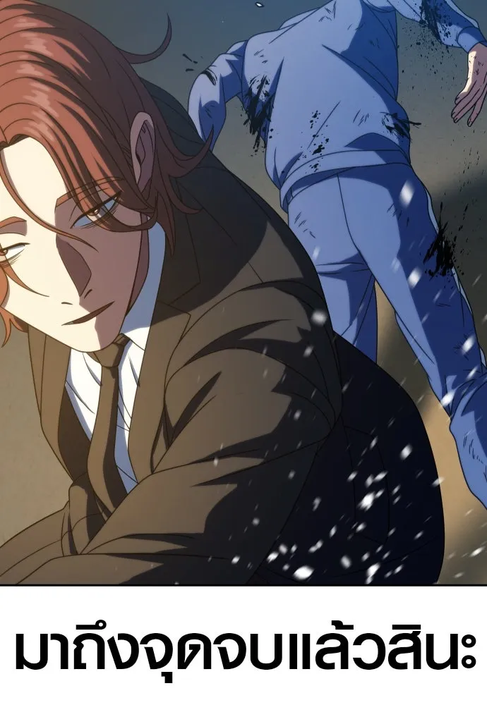 นักรบแช่แข็ง ตอนที่ 26 รูปที่ 74