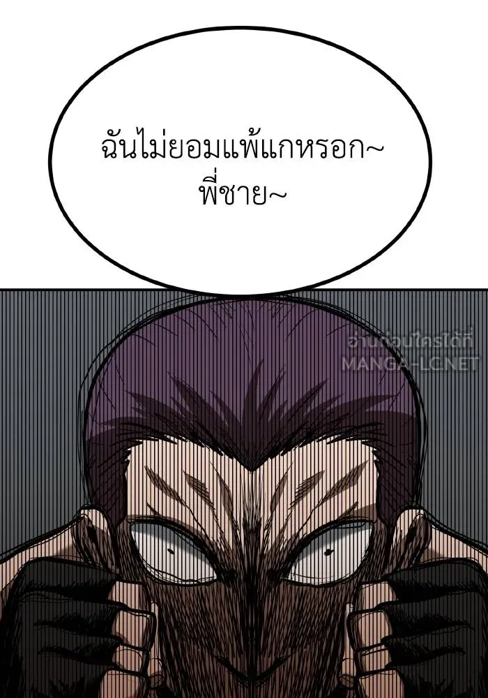 ราชาแห่งอ็อกทากอน ตอนที่ 34 รูปที่ 45