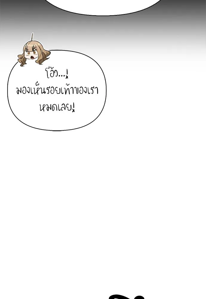 ชีวิตฮีลใจนายฮันเตอร์คลาส S ตอนที่ 32 รูปที่ 110