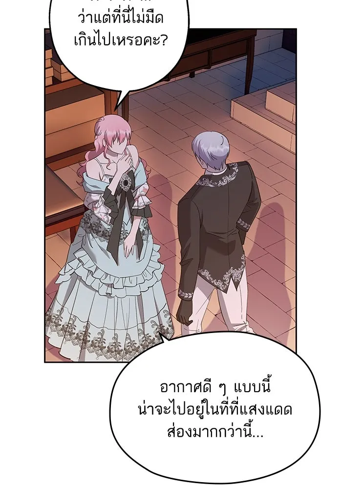 หวานใจสุดโหดโหมดเชื่อง ตอนที่ 42 รูปที่ 10