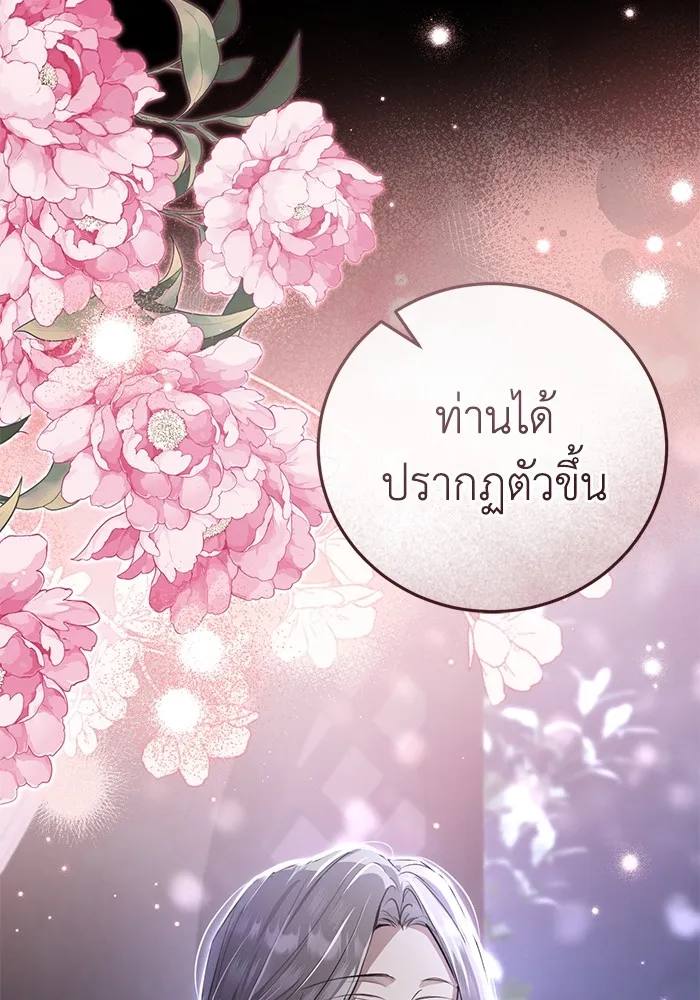 ยามหมาป่าทมิฬเพรียกหา ตอนที่ 5 รูปที่ 70