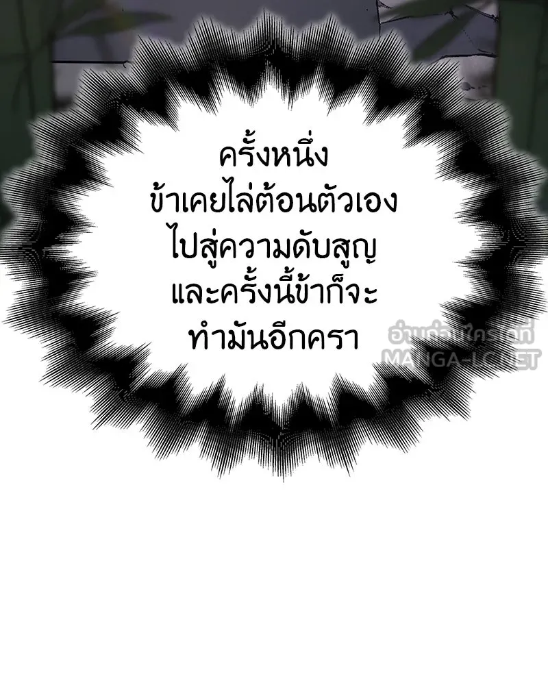 เกิดอีกทีเป็นว่าที่ประมุขลัทธิมาร ตอนที่ 126 รูปที่ 162
