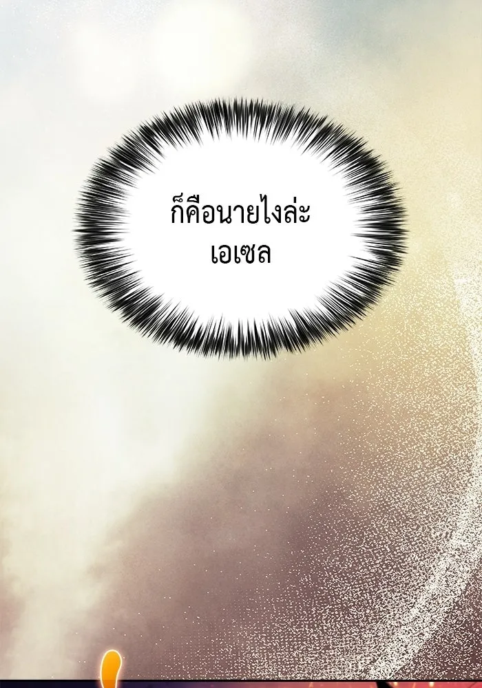 ลูกชายคนเล็กของดยุกคือมือสังหาร ตอนที่ 93 รูปที่ 44