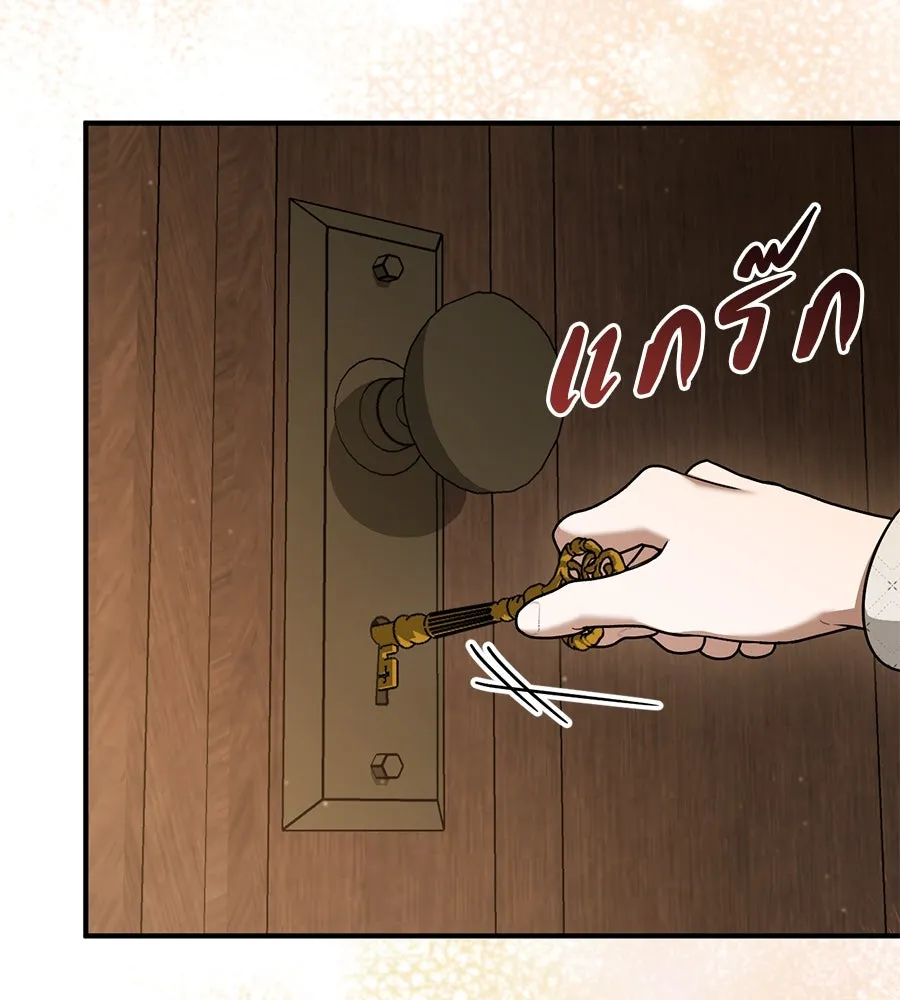 เรือนจำรัก ตอนที่ 69 รูปที่ 125