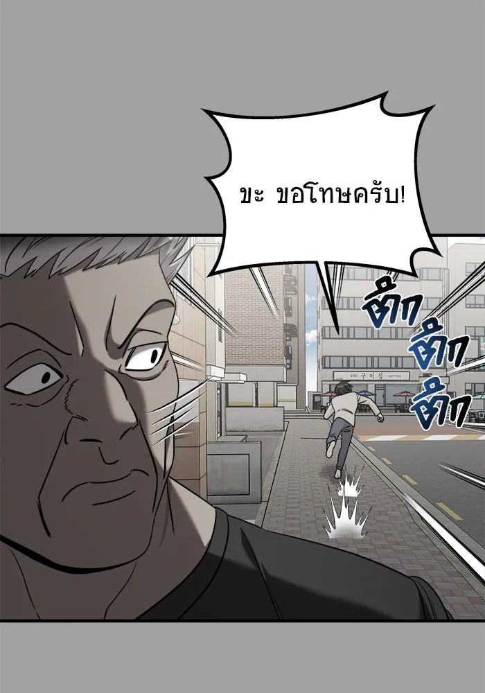 วายร้ายก็อยากมีรัก ตอนที่ 3 รูปที่ 35