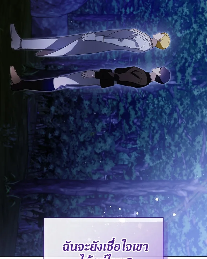 กำราบรักร้ายนายจอมพยศ ตอนที่ 39 รูปที่ 157