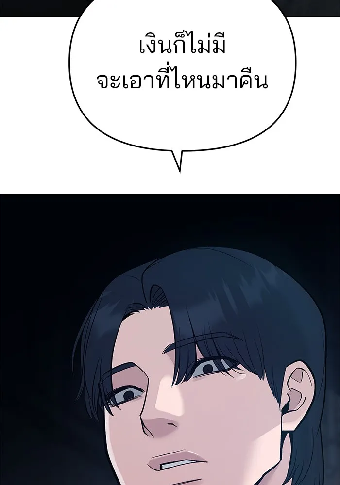 เลวฟาดเลว ตอนที่ 35 รูปที่ 211