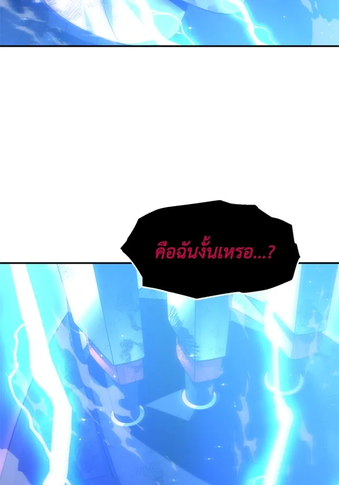 อดีตบอสหอคอย ตอนที่ 51 รูปที่ 77