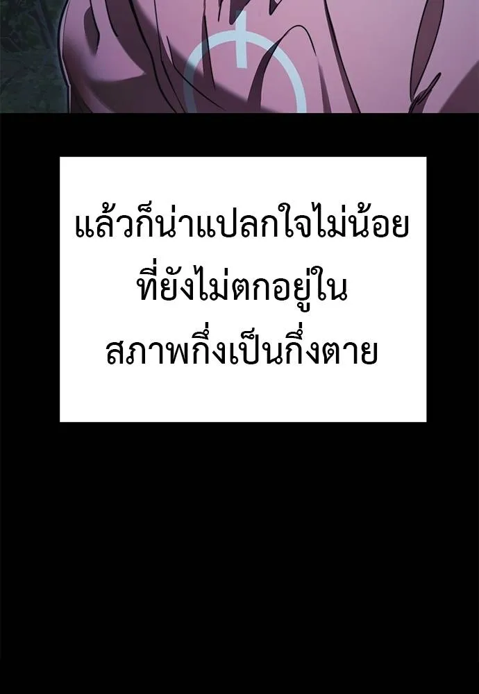 ยมราชลงทัณฑ์ ตอนที่ 71 รูปที่ 10