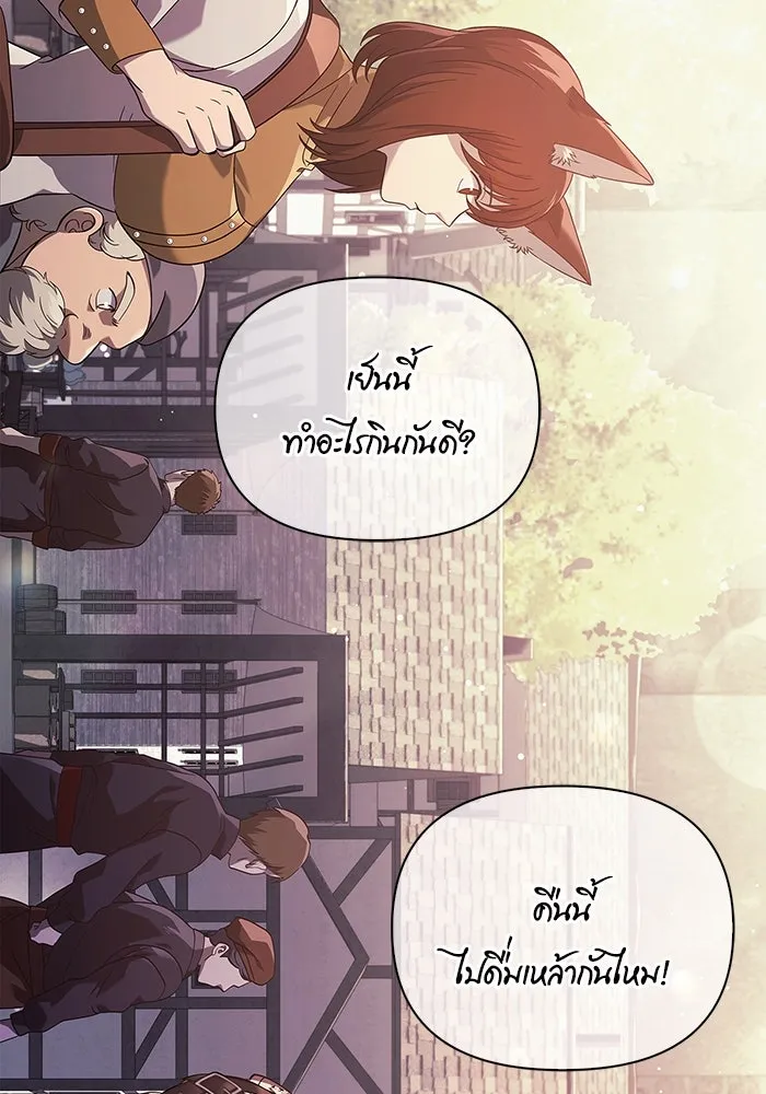 เอาชีวิตรอดในเกมฉบับคนเถื่อน ตอนที่ 14 รูปที่ 130