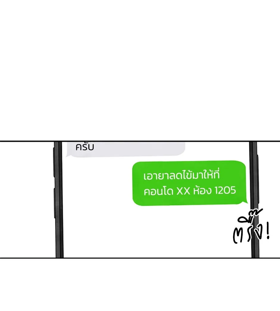 เหตุผลของคนไม่อยากอยู่ ตอนที่ 48 รูปที่ 41