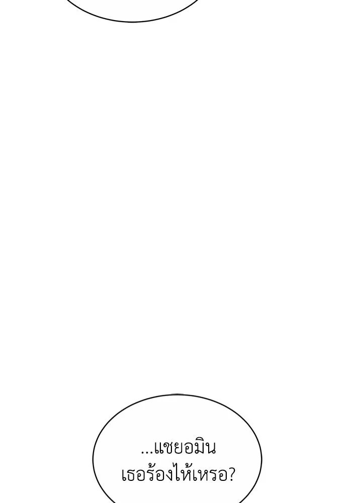 ละลายรักให้ล้นใจ ตอนที่ 44 รูปที่ 4