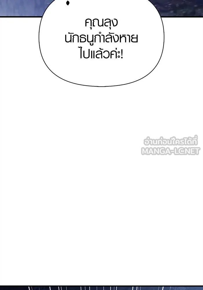 เอาชีวิตรอดในเกมฉบับคนเถื่อน ตอนที่ 11 รูปที่ 18