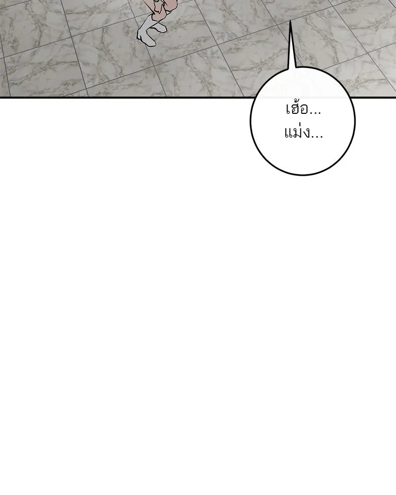 ตำนานเทพธิดาตกสวรรค์ ตอนที่ 35 รูปที่ 101