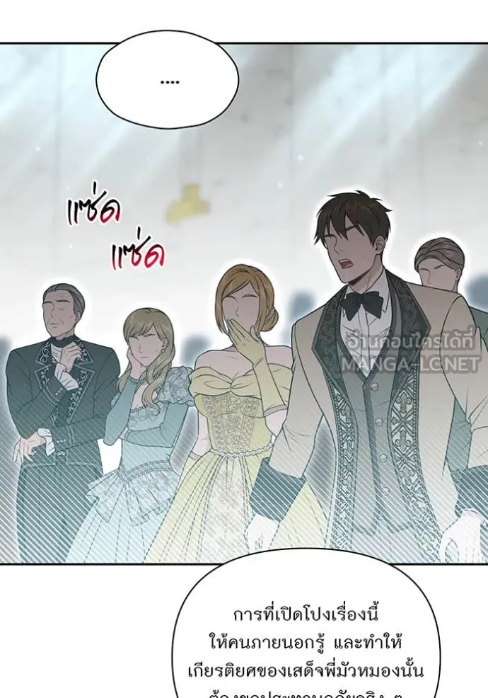 ห้องนอนลับ ตอนที่ 153 รูปที่ 30