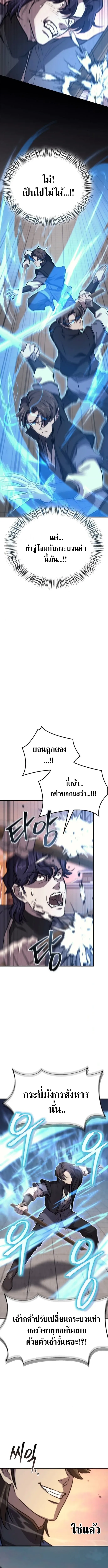 The Demonic Cult Instructor Returns ย_อนเวลาก_ย_ทธภพ ตอนที่ ตอนที่ 36 รูปที่ 14