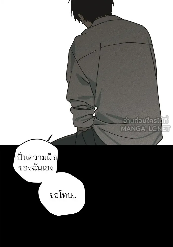 สวยเองนักเลงพอ ตอนที่ 3 รูปที่ 78