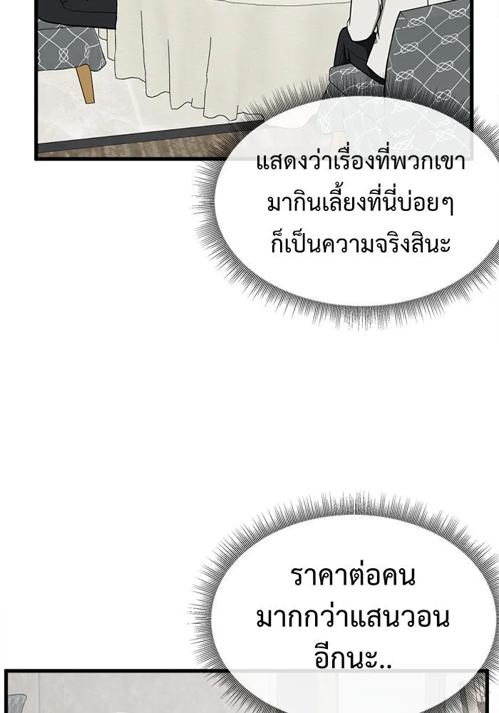 ช่วยเปลี่ยนฉันที ตอนที่ 83. เอเดน 3 รูปที่ 160