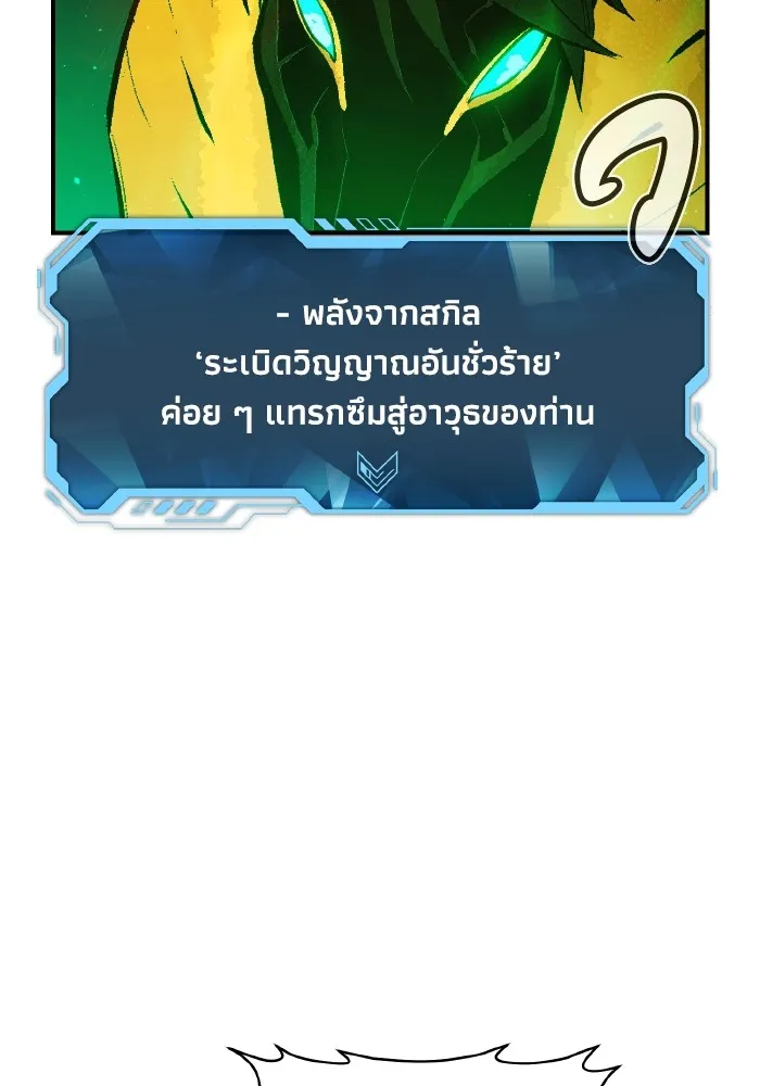 The Lone Necromancer ตอนที่ 106 (จบ ss1) รูปที่ 92