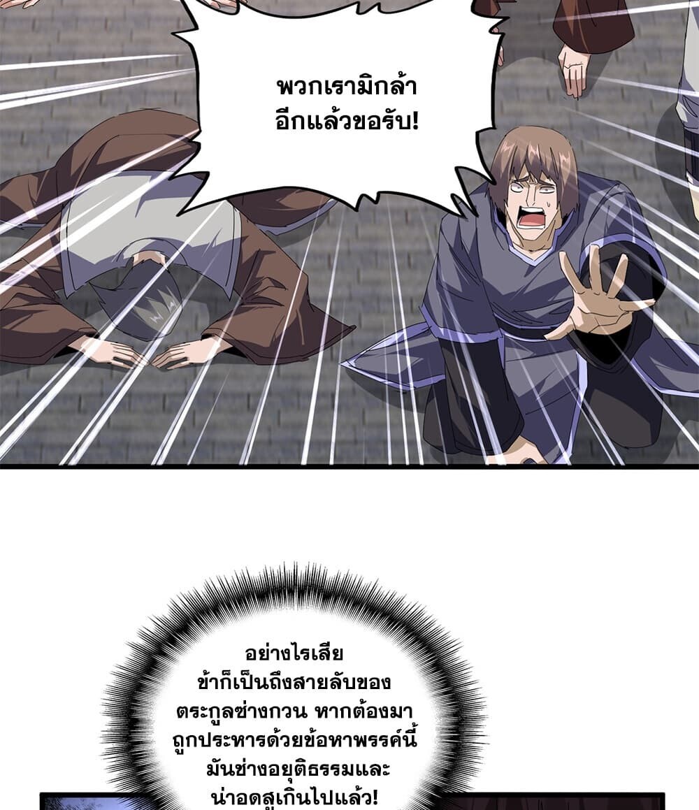 Manga-lc-com อ่านมังงะ อ่านการ์ตูน ออนไลน์ ฟรี Magic Emperor ราชาจอมเวทย์ ตอนที่ 1 2 3 4 5 6 7 8 9 10 11 12 13 14 ฟรี ไม่มีโฆษณา Manga-lc - อ่าน มังงะ อ่าน การ์ตูน ออนไลน์ อ่านมังงะ ฟรี