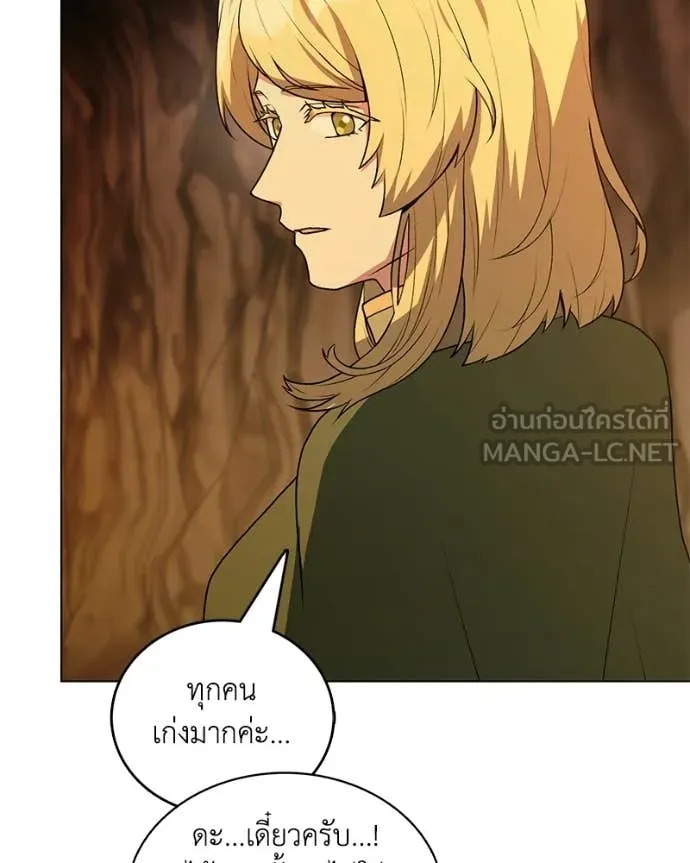 คนสวนโลกฮันเตอร์ ตอนที่ 106 รูปที่ 66