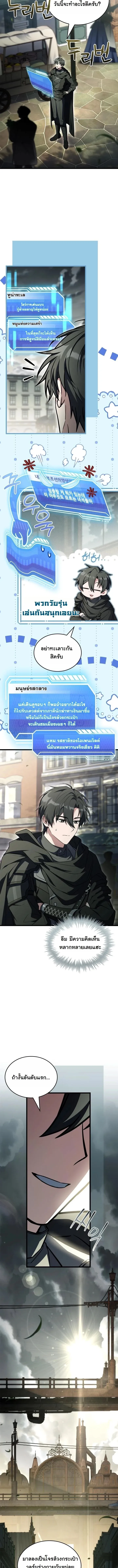 Swordmanship Veteran_s Game Stream เทพดาบข_นเซ_ยนมาเป_ดสตร_มโชว_ตบไก_ในเกมแฟนตาซ_ ตอนที่ ตอนที่ 8 รูปที่ 15