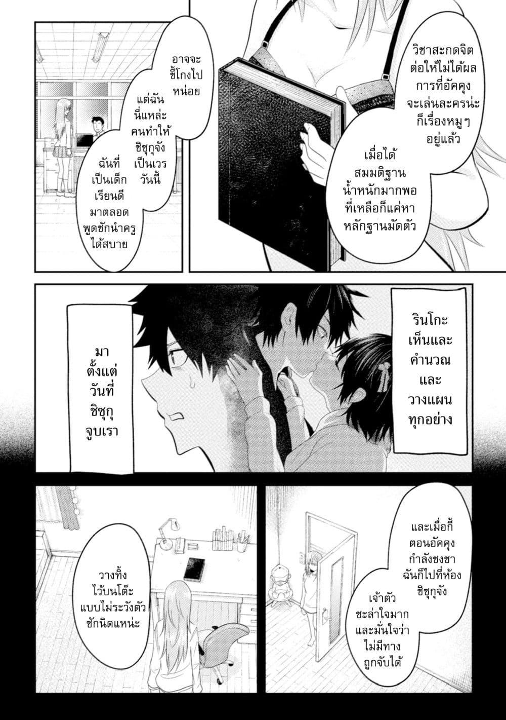 Manga-lc-com อ่านมังงะ อ่านการ์ตูน ออนไลน์ ฟรี My stepsister who says Go die go die to me every day, tries to hypnotize me to fall for her while I was sleeping…! ตอนที่ 1 2 3 4 5 6 7 8 9 10 11 12 13 14 ฟรี ไม่มีโฆษณา Manga-lc - อ่าน มังงะ อ่าน การ์ตูน ออนไลน์ อ่านมังงะ ฟรี