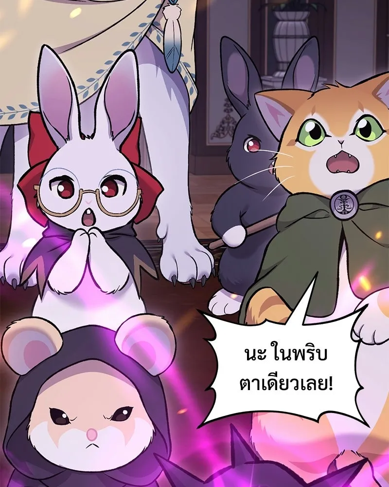 ปลูกผักพิชิตหอคอย ตอนที่ 118 รูปที่ 2