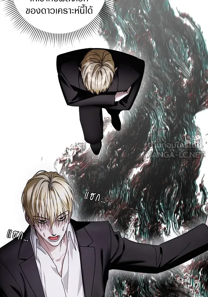 เชื่อเถอะ ฉันเป็นฮันเตอร์ห่วยแตก ตอนที่ 1 รูปที่ 36