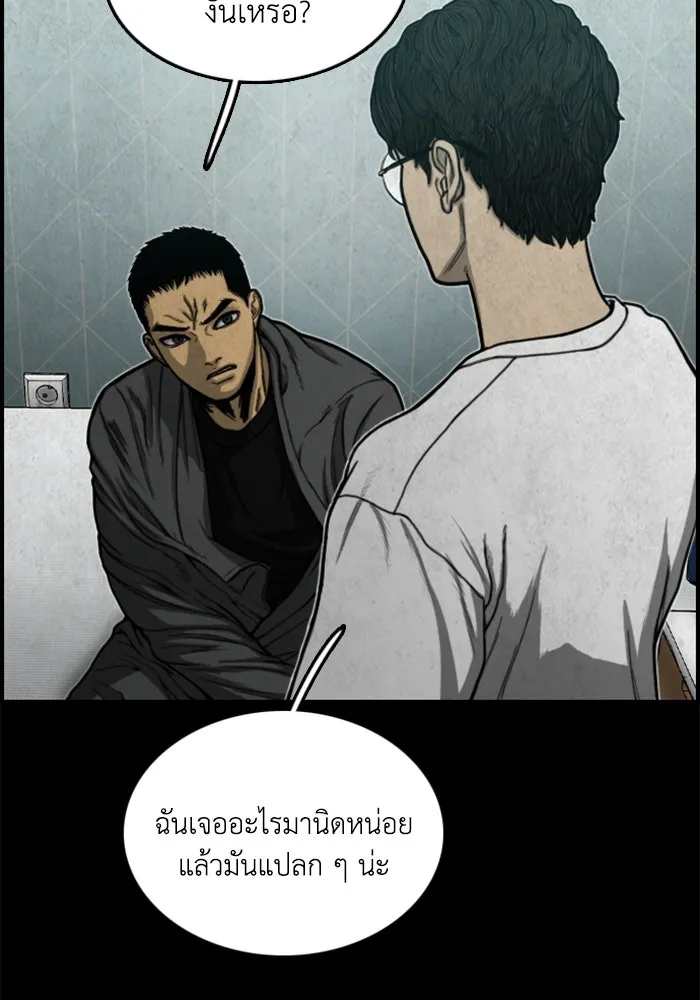 ตกศพสยอง ตอนที่ 10 รูปที่ 32