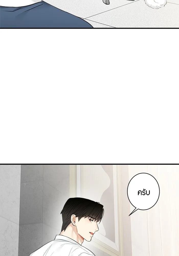 Good Gosh Daddy ตอนที่ 34 สารภาพ รูปที่ 4