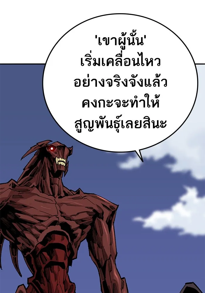 ยอดคนเลเวลทะลุ ตอนที่ 36 วิทยายุทธ รูปที่ 4