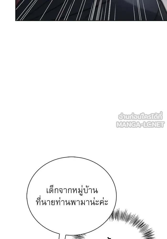 ผมไม่ได้เก่งอย่างที่คิด ตอนที่ 31 รูปที่ 54