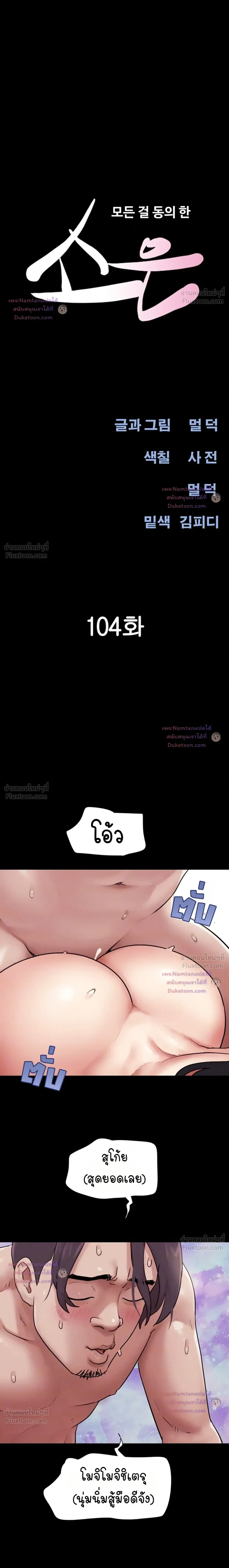 Doujin-Lc- อ่าน โดจิน มังฮวา เกาหลี ญี่ปุ่น จีน แปลไทย Soeun ตอนที่ 1 2 3 4 5 6 7 8 9 10 11 12 13 14 ฟรี ไม่มีโฆษณา อ่าน โดจิน Manhwa เกาหลี ญี่ปุ่น จีน เรามีครบ คัดมาให้เน้นๆ โดจิน 18+ รับประกันความฟินโดย  Doujin Lc