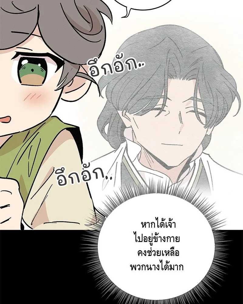 ข้าต้องไม่ใช่พระชายา ตอนที่ 42 รูปที่ 76