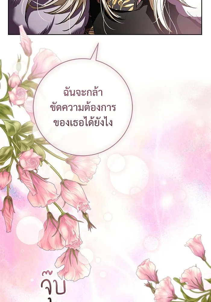 แด่ชู้รักของสามี ตอนที่ 90 รูปที่ 13