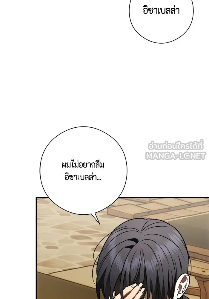 ขอวิธีส่งสามีลงนรก ตอนที่ 65 รูปที่ 9