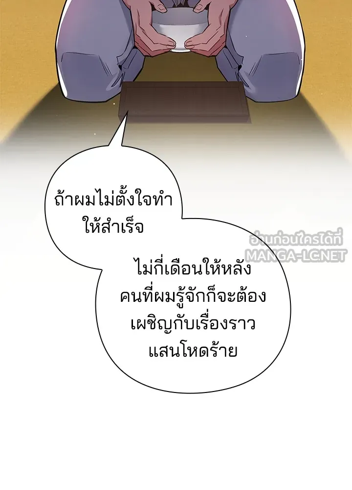 คืนแห่งโทแกบี ตอนที่ 5 รูปที่ 30