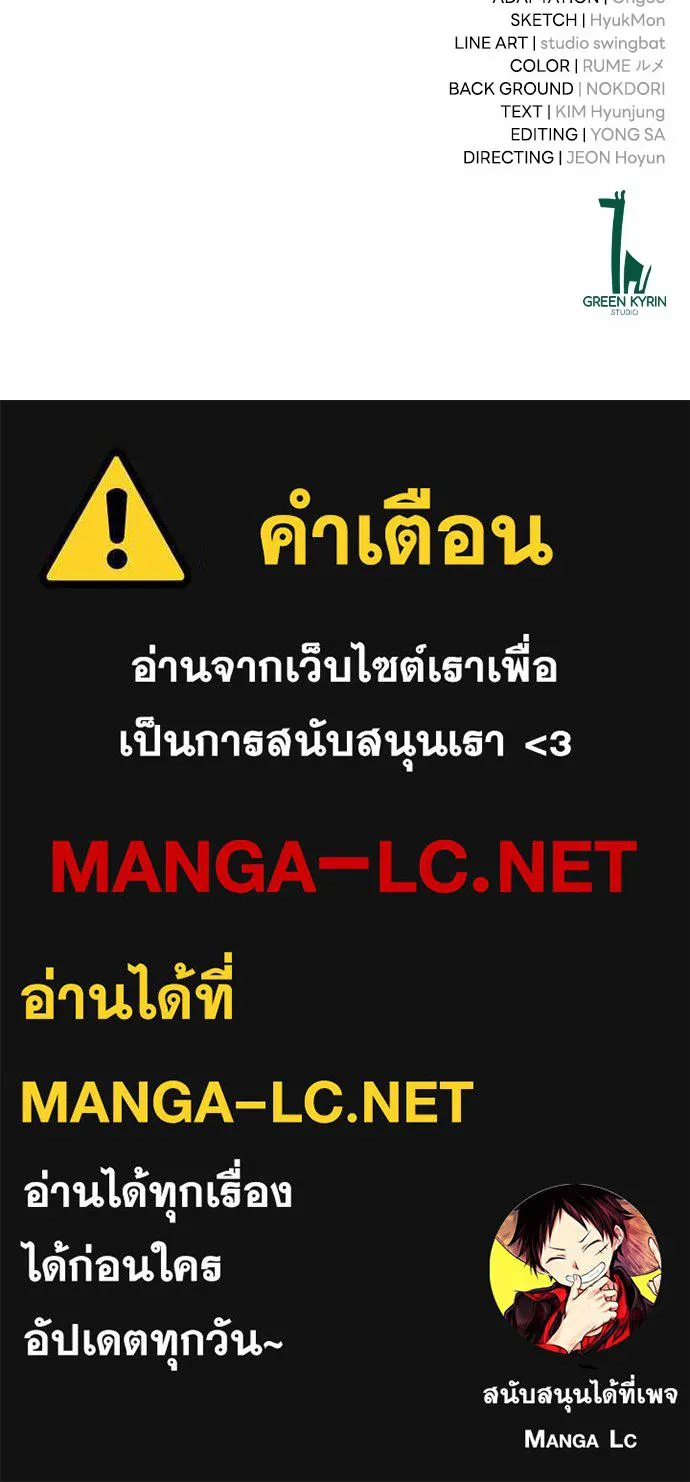 ไอ้เพลเยอร์นั่น ฉันฆ่ามันเอง ตอนที่ 49 รูปที่ 274