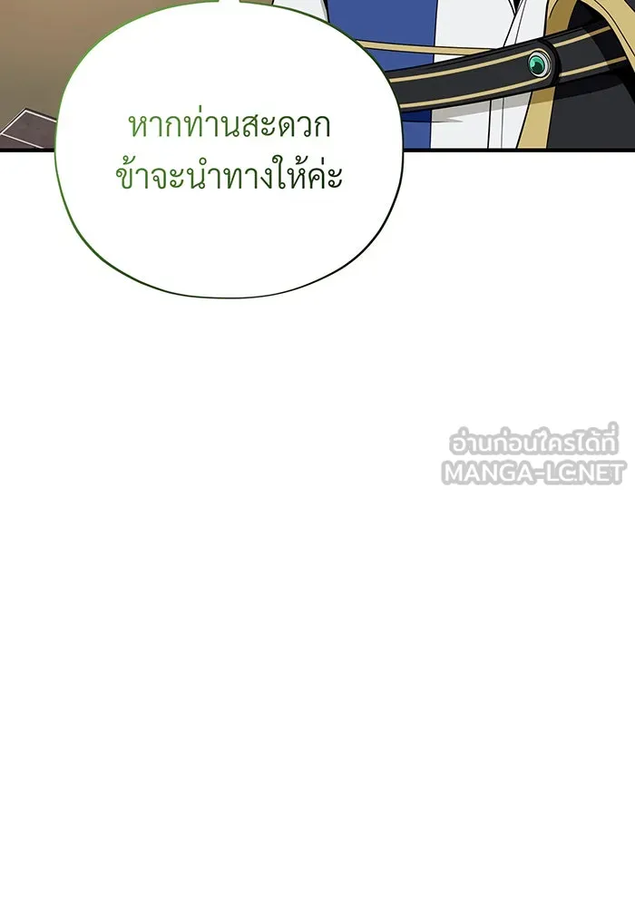 จอมเวทเกิดใหม่ในรอบ 66666 ปี ตอนที่ 120 รูปที่ 54