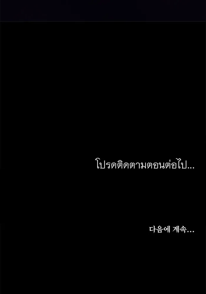 ครอบครัวพรรค์นั้น ฉันไม่มีวันกลับไป ตอนที่ 49 รูปที่ 106