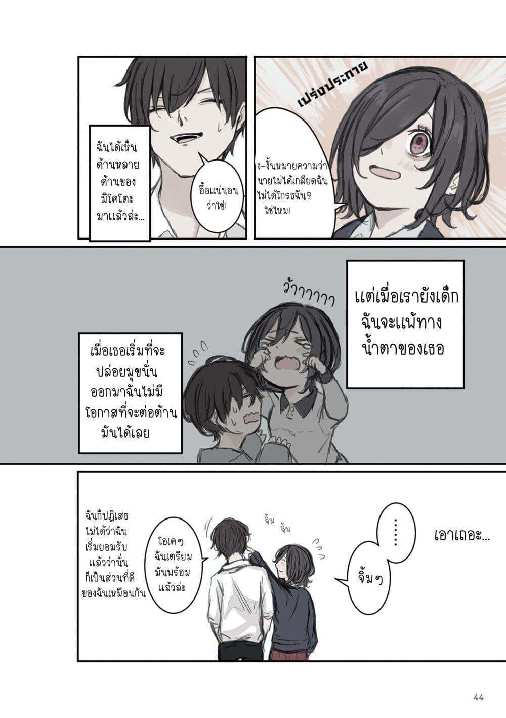 Manga-lc-com อ่านมังงะ อ่านการ์ตูน ออนไลน์ ฟรี Mikoto-chan Doesn’t Want to Be Hated! ตอนที่ 1 2 3 4 5 6 7 8 9 10 11 12 13 14 ฟรี ไม่มีโฆษณา Manga-lc - อ่าน มังงะ อ่าน การ์ตูน ออนไลน์ อ่านมังงะ ฟรี