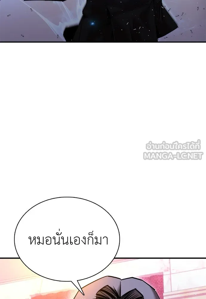 สุภาพบุรุษสูทดำ ตอนที่ 19 รูปที่ 105