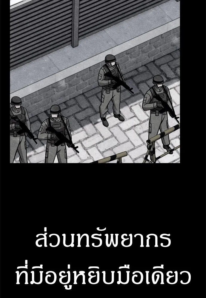 Zombie X Slasher ตอนที่ 28 รูปที่ 46