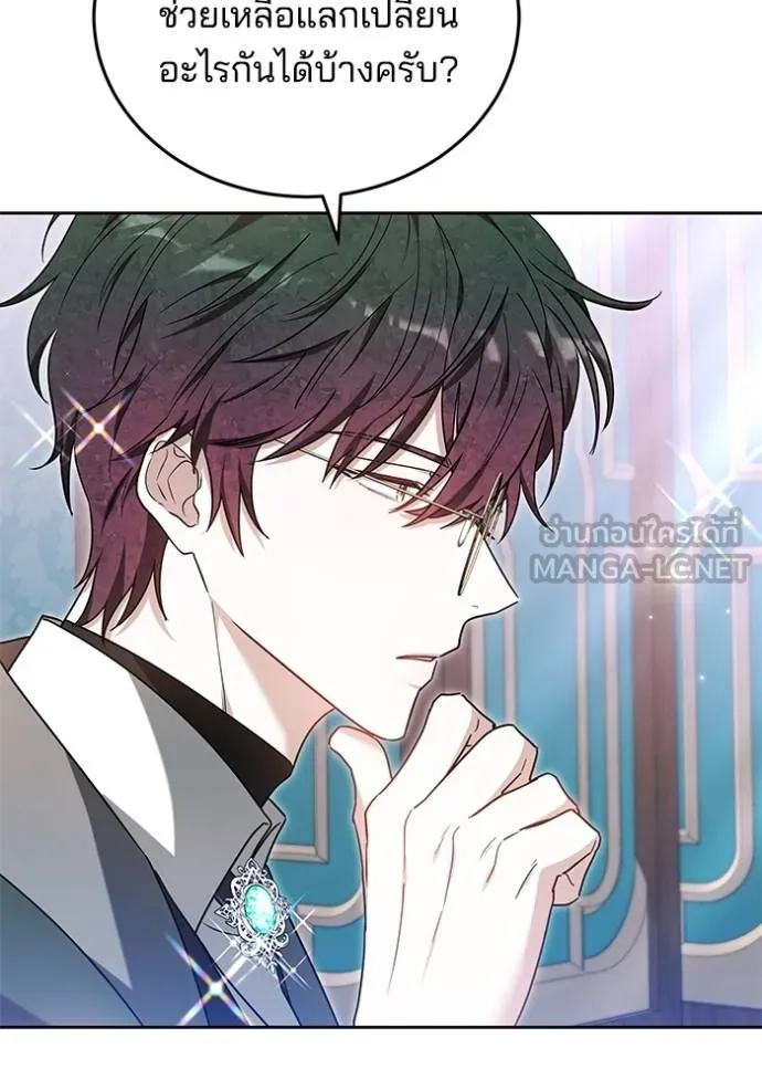 เจ้าสาวอัคนีดำ ตอนที่ 88 รูปที่ 97